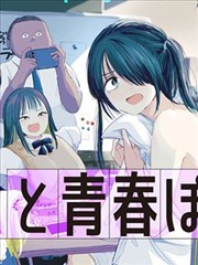 玻璃温室花房主题漫画封面版式示意图