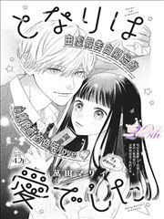漫画封面两分栏版式骨架示意
